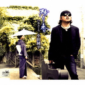 Cover for Junpei Oda · Nokoriga / Ofukuro (CD) [Japan Import edition] (2017)