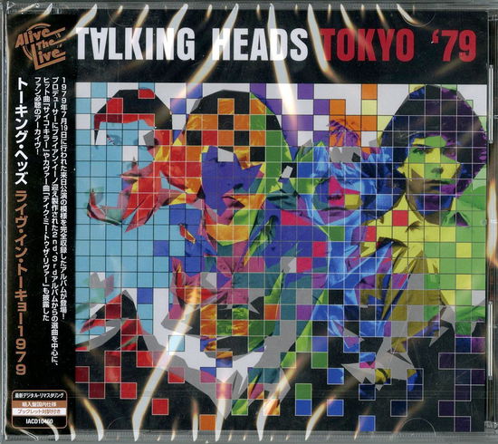 Cover for Talking Heads · Japan 1979 (CD) [Japan Import edition] (2020)