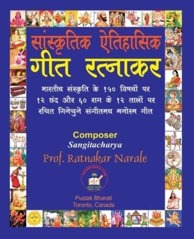 Cover for Ratnakar Narale · ??? ???????, ?????????? ???????? (Paperback Bog) (2020)