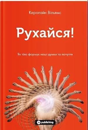 Move: How the New Science of Body Movement Can Set Your Mind Free - Caroline Williams - Books - Yakaboo Publishing - 9786177933037 - July 31, 2021