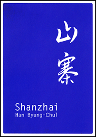 Cover for Byung-Chul Han · Shanzhai (Buch) (2012)