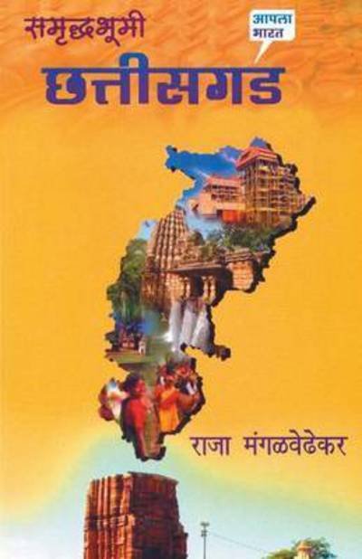 Cover for Raja Mangalwedhekar · Samruddhbhumi Chhattisgad (Paperback Book) (2015)