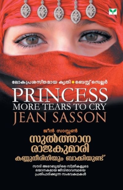 Cover for Jeen Sason · Sulthana Rajakumari Kannuneeriniyum Bakkiyundu (Paperback Book) (2019)