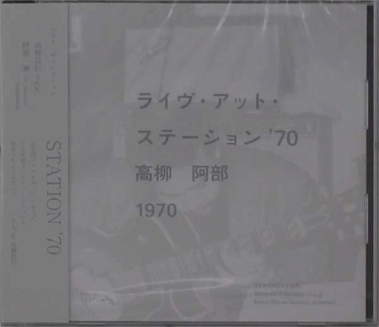 Cover for Takayanagi Masayuki · Station'70 (CD) [Japan Import edition] (2020)