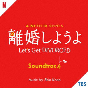 A Netflix Series Let's Get Divorced Soundtrack - (Original Soundtrack) - Music - ANCHOR RECORDS - 4571217145038 - June 28, 2023