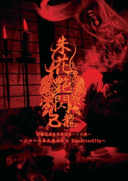 Cover for Kiryu · Yonjuunana Todoufuken Tandoku Jungyou-senshuu Raku-[shukaensen] 2012 Nen Ku Gats (MDVD) [Japan Import edition] (2013)