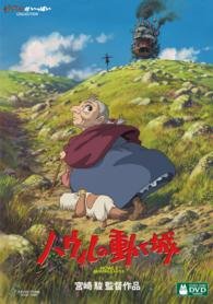 Cover for Studio Ghibli · Howl's Moving Castle (MDVD) [Japan Import edition] (2014)
