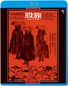 Cover for Hagiwara Kenichi · Matatabi &lt;&lt;hd New Master Ban&gt;&gt; (MBD) [Japan Import edition] (2021)