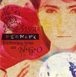 Cover for Lisa · Kazenoongaku-radiating from an (CD) [Japan Import edition] (2005)