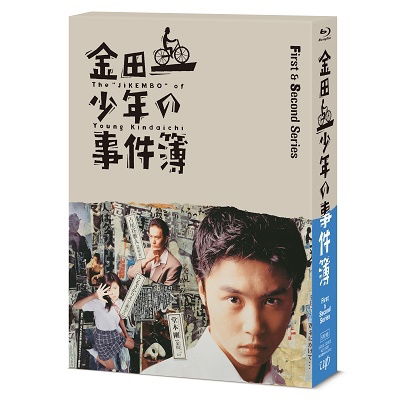 Cover for Domoto Tsuyoshi · The `jikembo` of Young Kindaichi&lt;first&amp;second Series&gt; Blu-ray Box (MBD) [Japan Import edition] (2022)