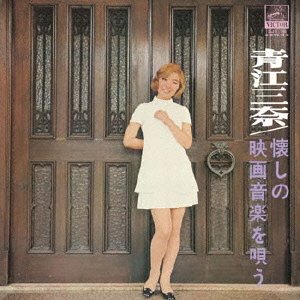 Cover for Aoe Mina · Natsukashi No Eiga Ongaku Wo Utau (CD) [Japan Import edition] (2011)