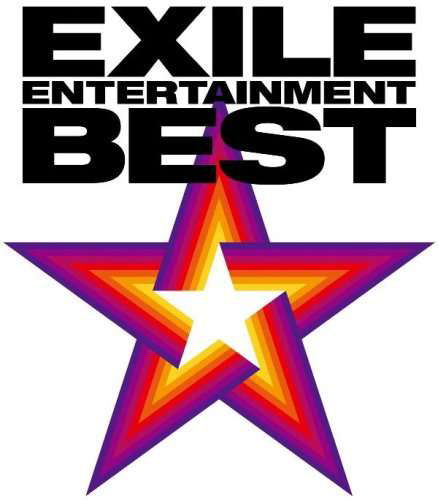 Exile Entertainment Best - Exile - Music - AVEX MUSIC CREATIVE INC. - 4988064460038 - July 23, 2008