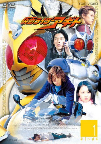 Kamen Rider Agito (1) - Tokusatsu - Music - TOEI VIDEO CO. - 4988101093038 - December 7, 2001