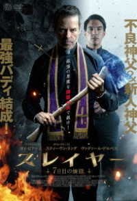 Cover for Guy Pearce · The Seventh Day (MDVD) [Japan Import edition] (2021)