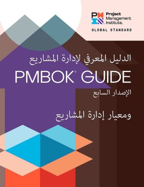 Cover for Project Management Institute · A Guide to the Project Management Body of Knowledge (PMBOK® Guide) - The Standard for Project Management (ARABIC) (Pocketbok) [7 Revised edition] (2021)