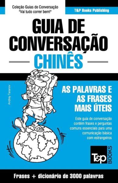 Cover for Andrey Taranov · Guia De Conversacao Portugues-chines E Vocabulario Tematico 3000 Palavras (Paperback Book) (2015)