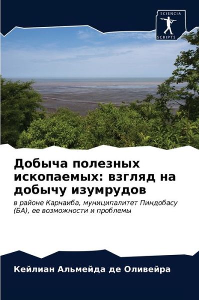 Cover for ??????? ??? ???????? · ?????? ???????? ?????????? (Paperback Book) (2021)