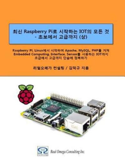 Cover for Dueggyu Kim · All of Iot Starting with Raspberry Pi - From Beginner to Experter - Volume 1 (Paperback Book) (2016)