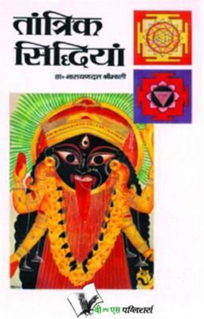 Concise Pcm Dictionary Value Pack - Narayan Dutt Shrimali - Books - V & S Publishers - 9789381448038 - July 23, 2011