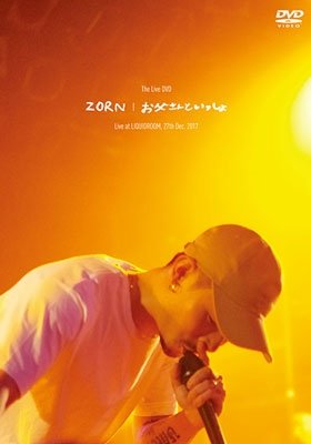 Cover for Zorn · Otousan to Issho (MDVD) [Japan Import edition] (2018)