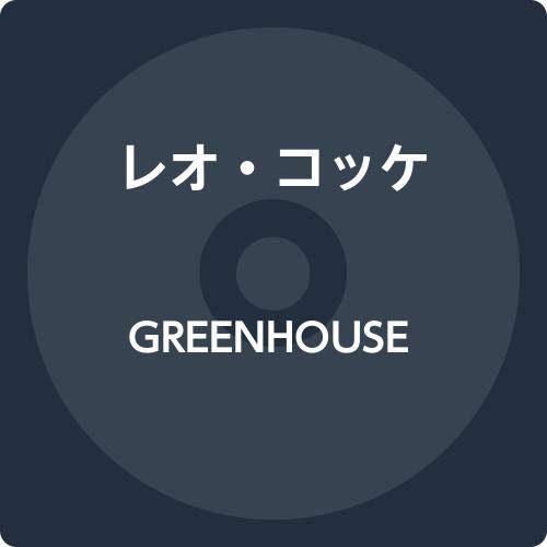 Cover for Leo Kottke · Greenhouse (CD) [Japan Import edition] (2020)