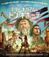Cover for Adam Driver · The Man Who Killed Don Quixote (MBD) [Japan Import edition] (2020)