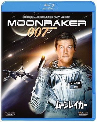 Cover for Roger Moore · Moonraker (MBD) [Japan Import edition] (2021)
