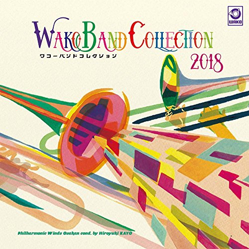 Cover for Philharmonic Winds Osakan · Wako Band Collection 2018 (CD) [Japan Import edition] (2018)