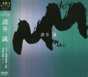 Cover for Makoto Moroi (CD) (2012)