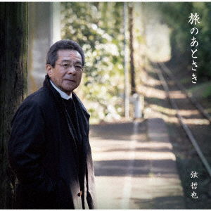 Cover for Gen Tetsuya · Tabi No Atosaki (CD) [Japan Import edition] (2020)