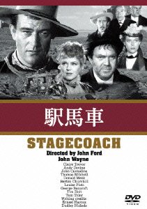 Cover for John Wayne · Stagecoach (MDVD) [Japan Import edition] (2013)