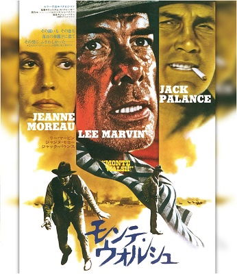 Cover for Lee Marvin · Monte Walsh (MBD) [Japan Import edition] (2019)