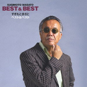 Cover for Masato Sugimoto · Best &amp; Best (CD) [Japan Import edition] (2011)