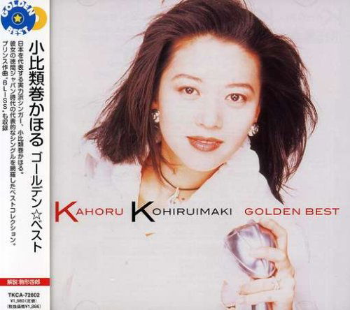 Cover for Kahoru Kohiruimaki · Golden Best (CD) [Japan Import edition] (2005)