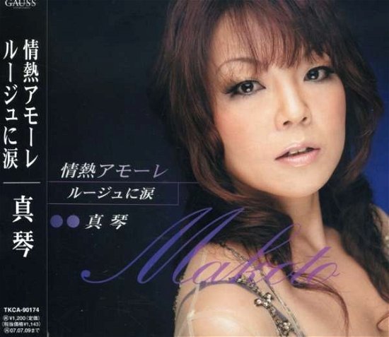 Jonetsu Amour/ Rouge Ni Namida - Makoto - Música - TOKUMA JAPAN COMMUNICATIONS CO. - 4988008911039 - 10 de janeiro de 2007