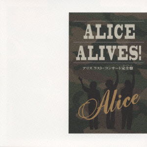 Cover for Alice · Alice Alives! (CD) [Japan Import edition] (2001)