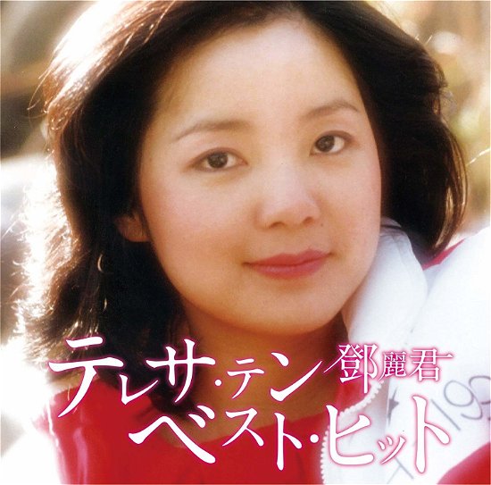 Cover for Teng Teresa · Best (CD) [Japan Import edition] (2018)