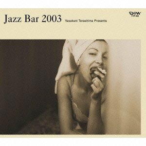 Cover for (Various) · Terashima Yasukuni Presents Jazz Bar (CD) [Japan Import edition] (2003)