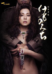 Cover for Yonekura Ryoko · Matsumoto Seicho Kemonomichi Dvd-box (MDVD) [Japan Import edition] (2006)