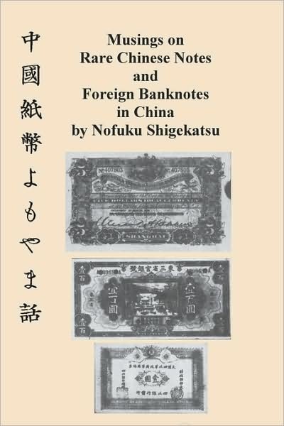 Musings on Rare Chinese Notes and Foreign Banknotes in China - Nofuku Shigekatsu - Libros - Ishi Press - 9780923891039 - 5 de agosto de 2008