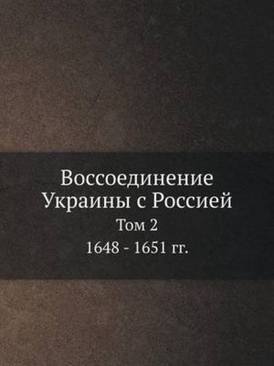 Cover for Kollektiv Avtorov · Vossoedinenie Ukrainy S Rossiej Tom 2. 1648 - 1651 Gg. (Taschenbuch) [Russian edition] (2019)