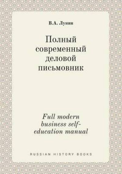 Cover for V a Lunin · Full Modern Business Self-education Manual (Paperback Book) (2015)