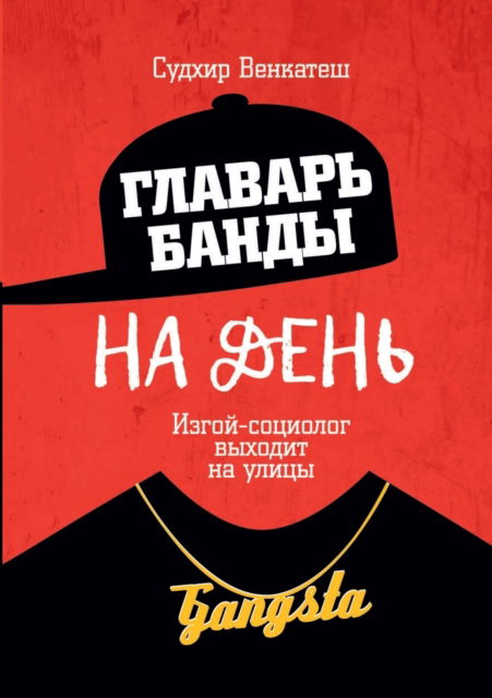 ??????? ????? ?? ????. ?????-???????? ????&#10 - ?????? ???????? - Books - T8 Russian Titles - 9785519640039 - January 28, 2020