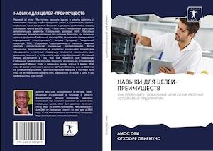 Cover for Obi · NAVYKI DLYa CELEJ-PREIMUShhESTV (Book)