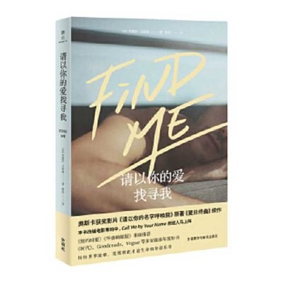 Find Me - André Aciman - Bøger - Wai Yu Jiao Xue Yu Yan Jiu Chu Ban She - 9787521320039 - 1. september 2020