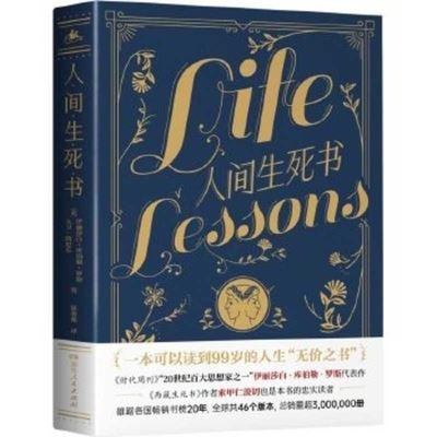 Cover for Elisabeth Kübler-Ross · Life Lessons (Paperback Book) (2020)