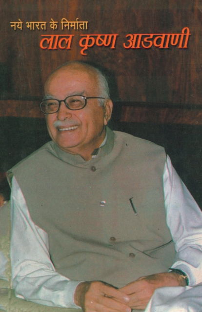 Cover for Mahesh Dutt Sharma · Naye Bharat Ke Nirmata Lal Krishan Advani (Taschenbuch) (2022)