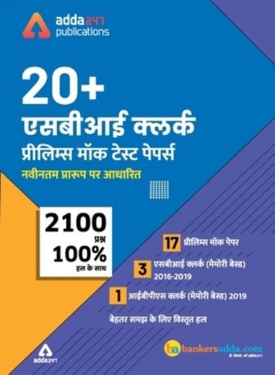 20+SBI Clerk Prelims Mock Papers Practice Book hindi medium - Adda247 - Books - Metis Eduventures pvt ltd - 9789389924039 - February 7, 2020