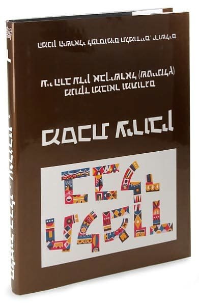 Cover for Rabbi Adin Steinsaltz · The Steinsaltz Talmud Bavli: Tractate Eruvin Part 1, Large (Hardcover Book) [Hebrew edition] (2010)