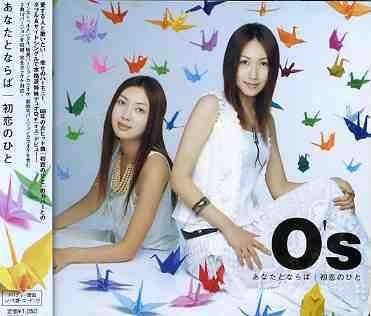 Cover for O's · Anatatonaraba (CD) [Japan Import edition] (2005)